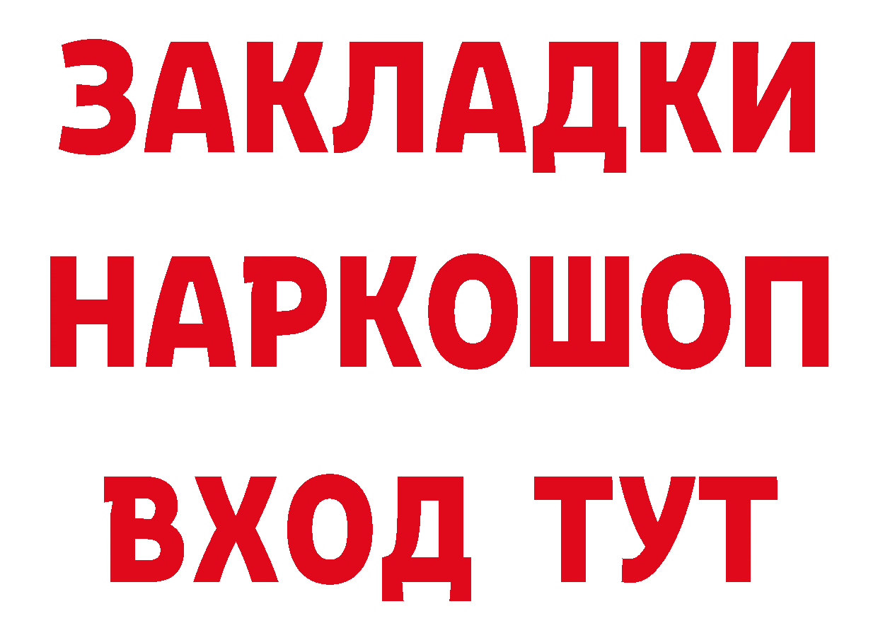 Героин герыч как войти площадка ОМГ ОМГ Комсомольск-на-Амуре